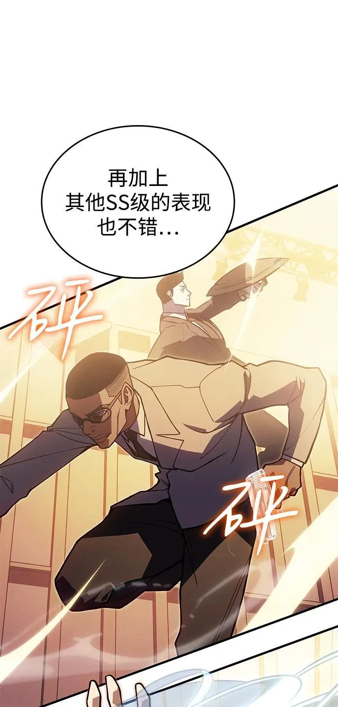 第81话 第90页