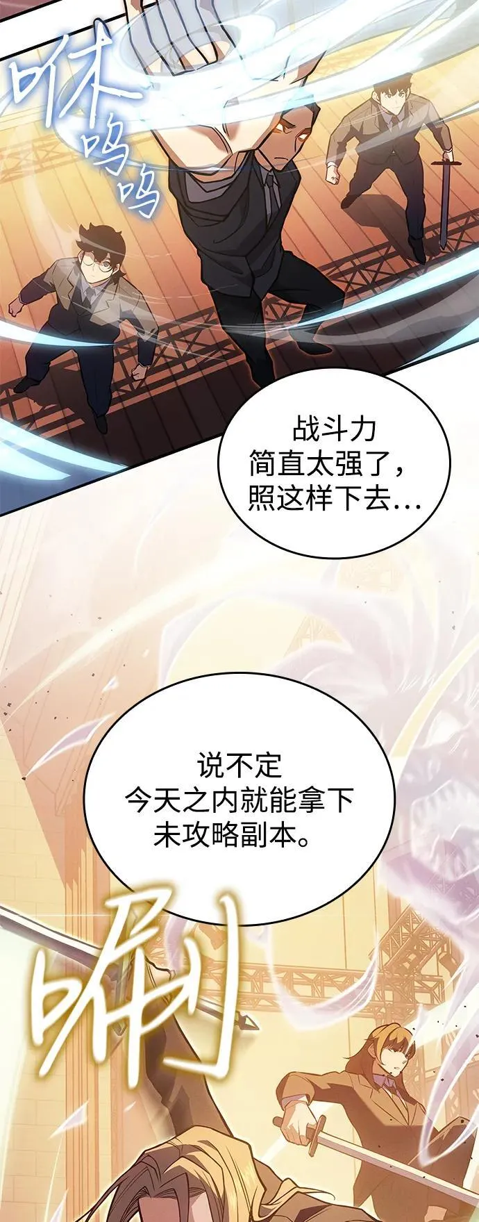 第81话 第91页