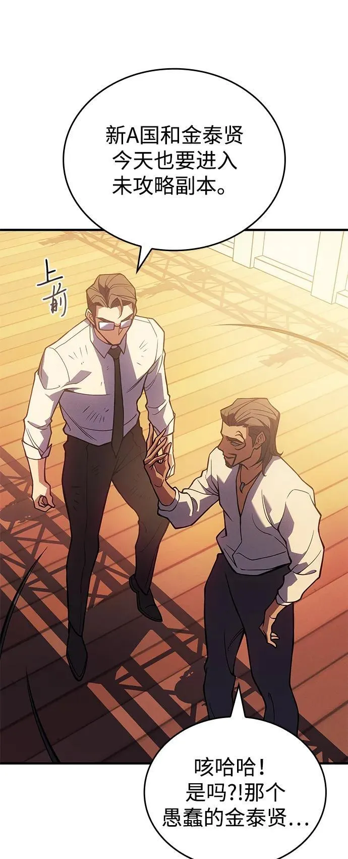 第81话 第94页