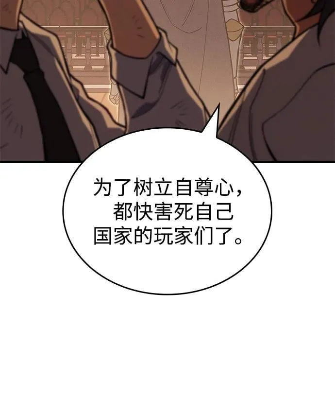 第81话 第96页