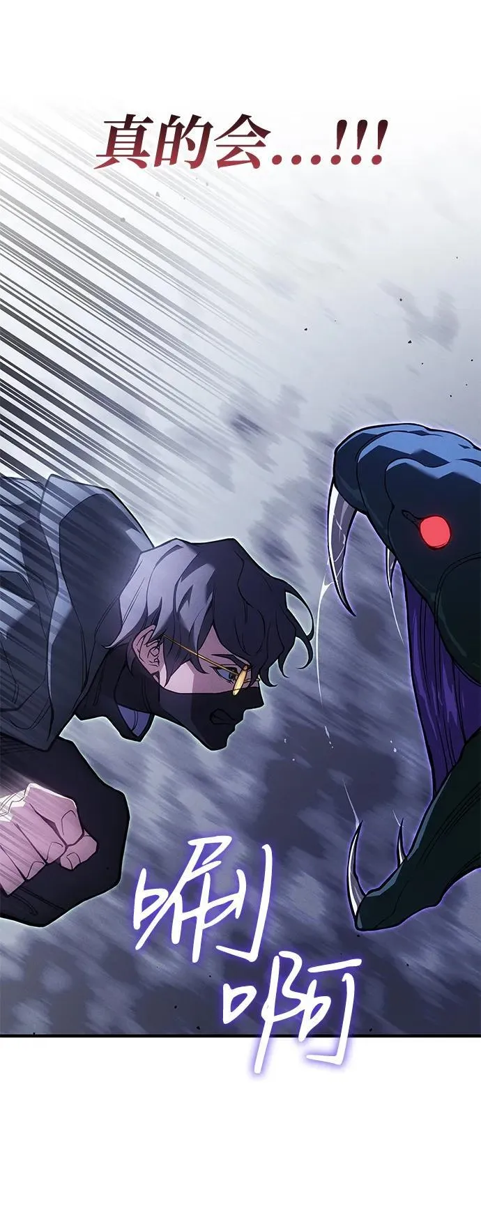 第81话 第102页