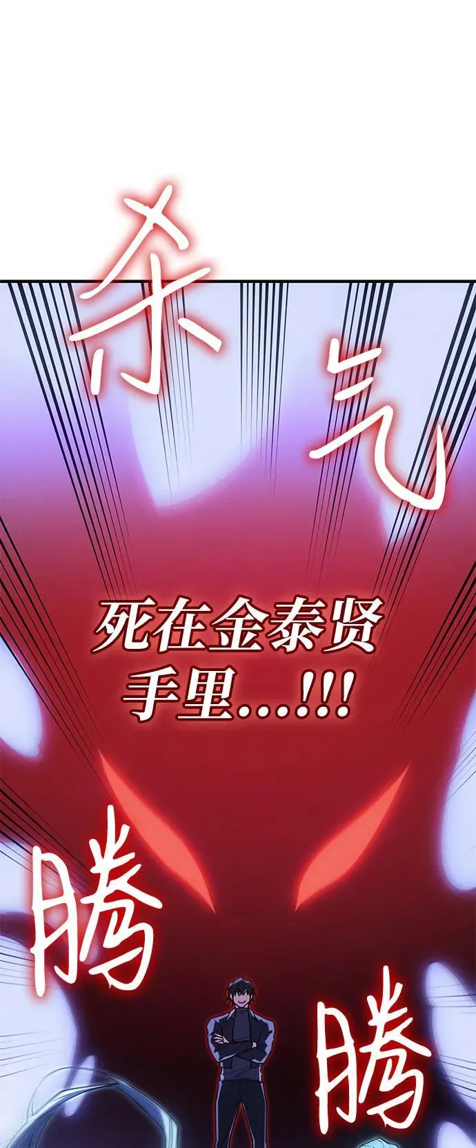 第81话 第103页