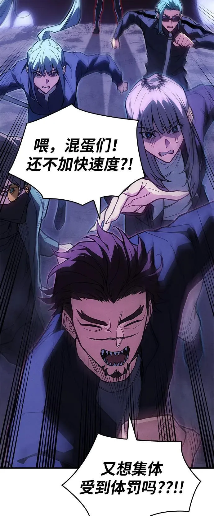 第81话 第104页
