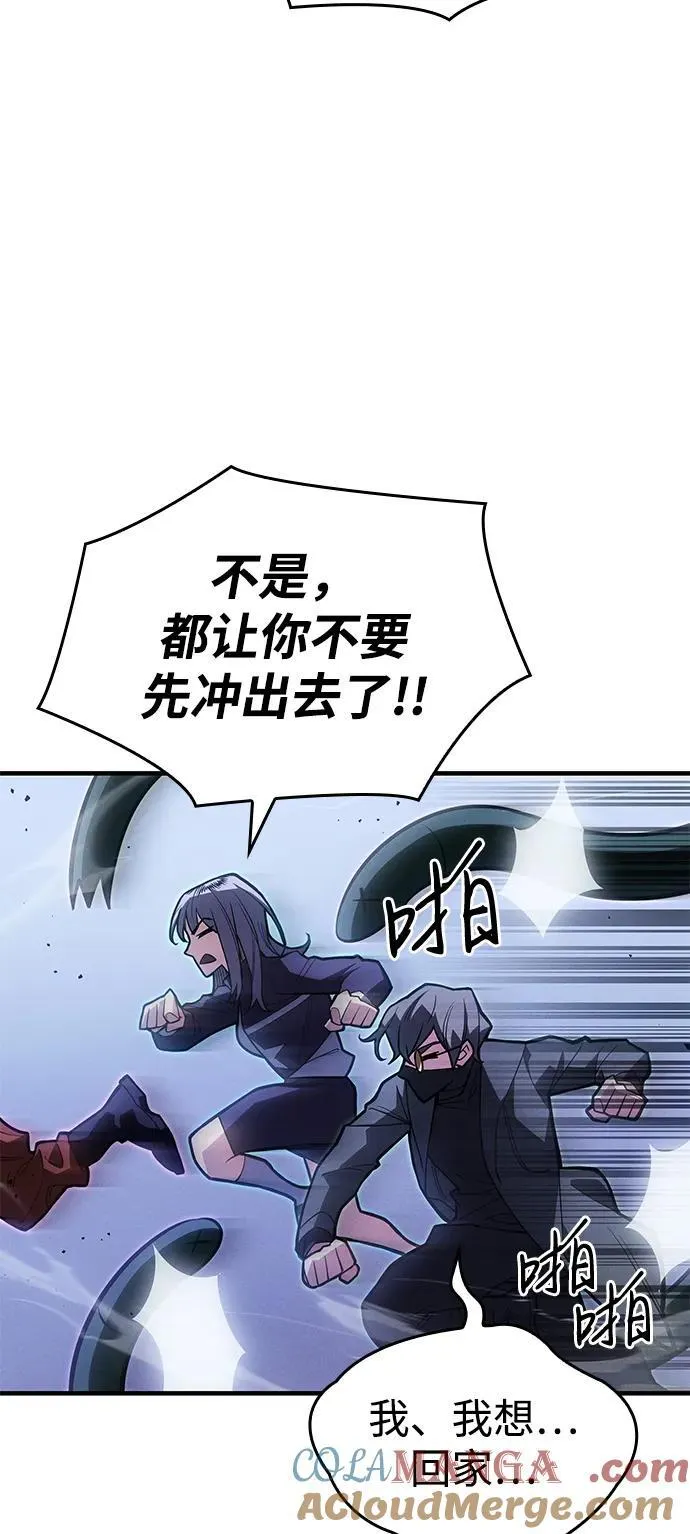 第81话 第105页