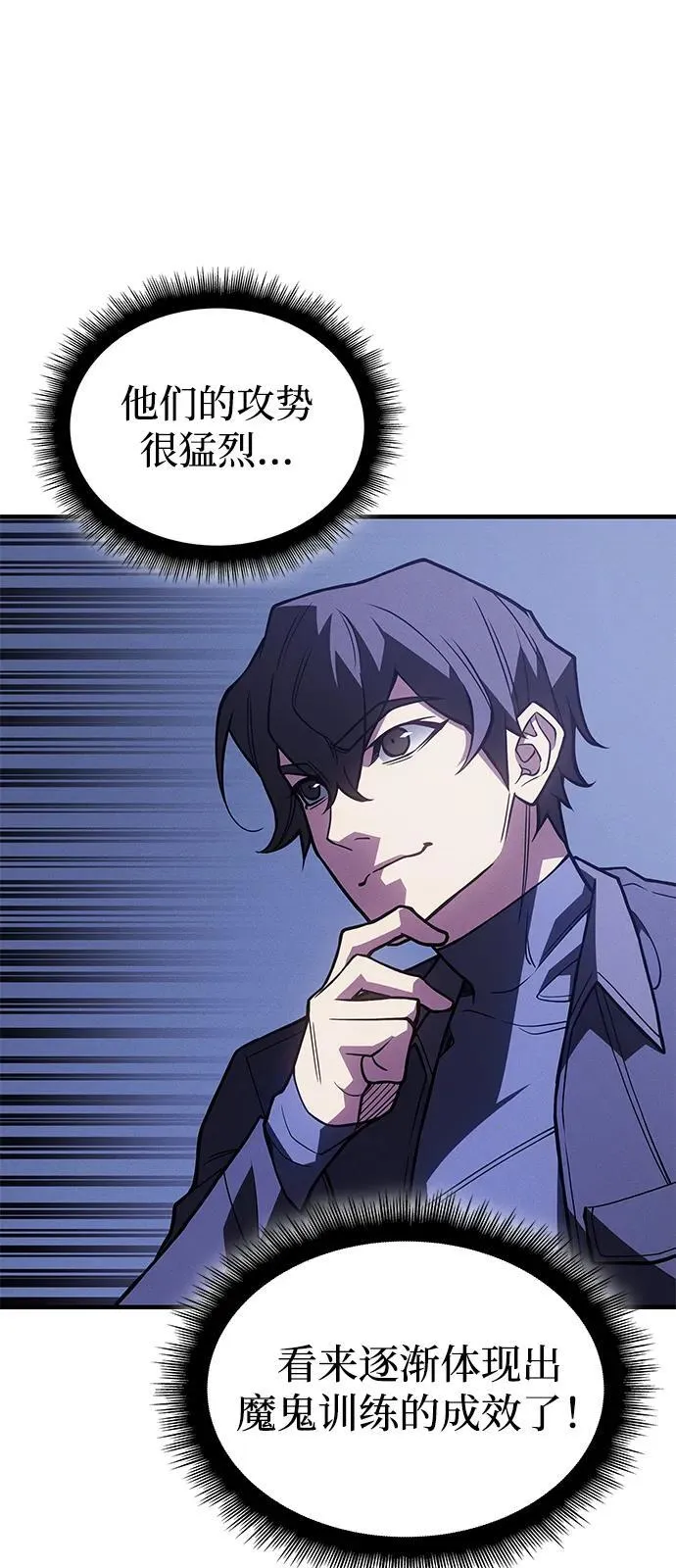 第81话 第107页