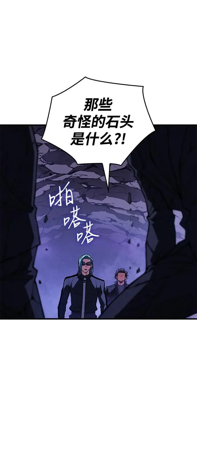 第81话 第110页