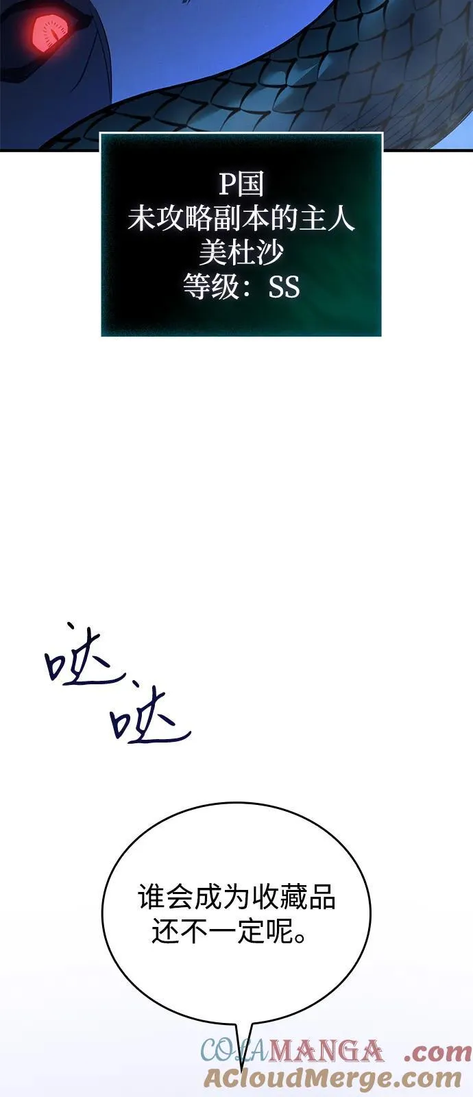 第81话 第117页