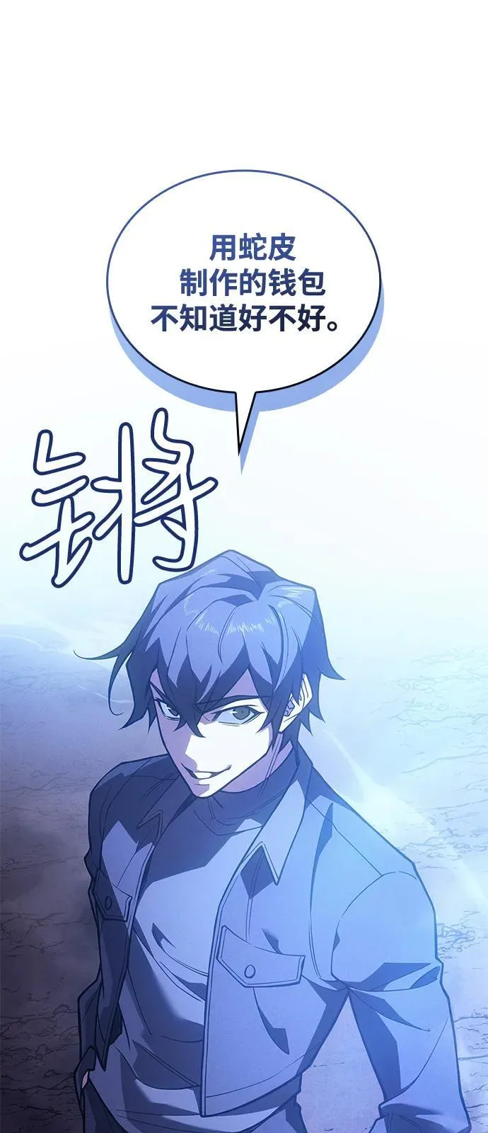 第81话 第119页