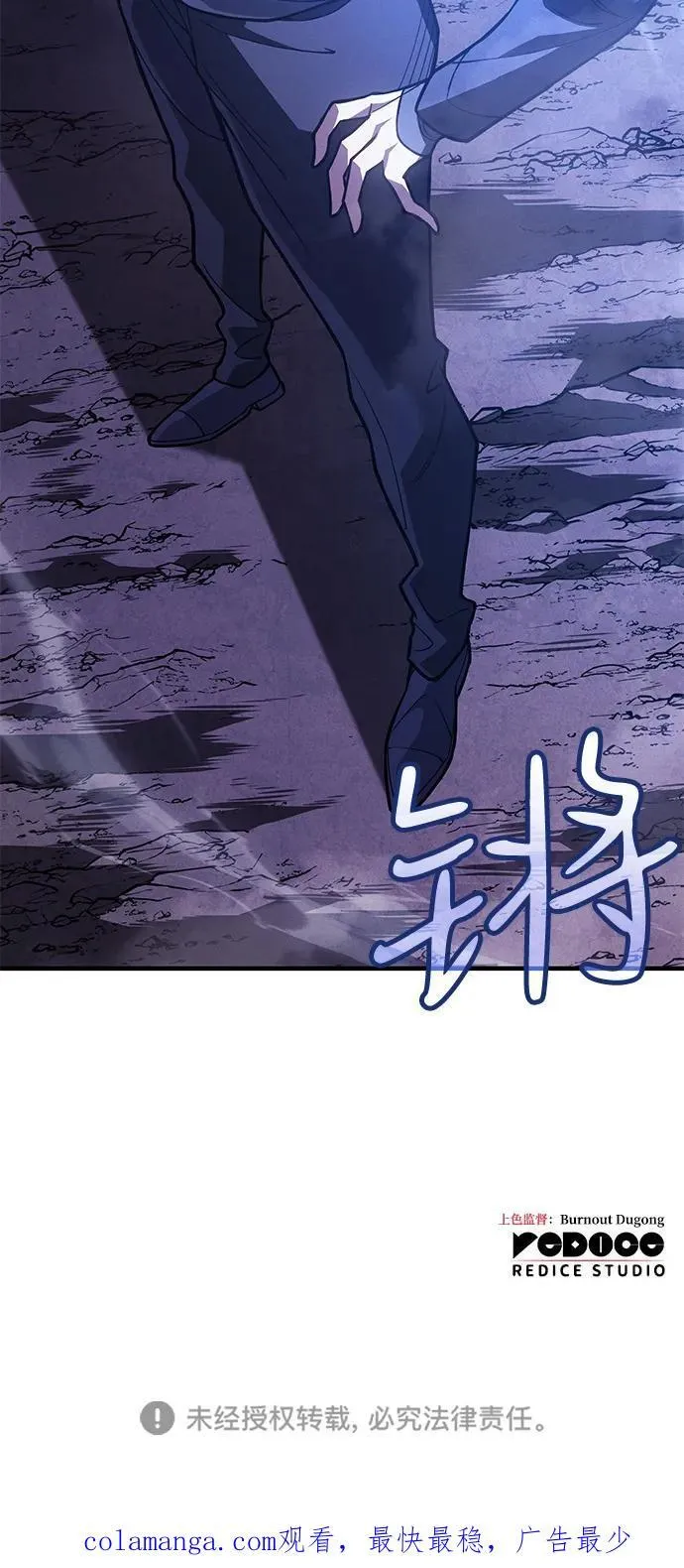 第81话 第120页