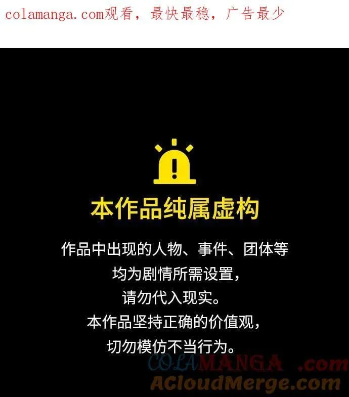 第82话 第1页