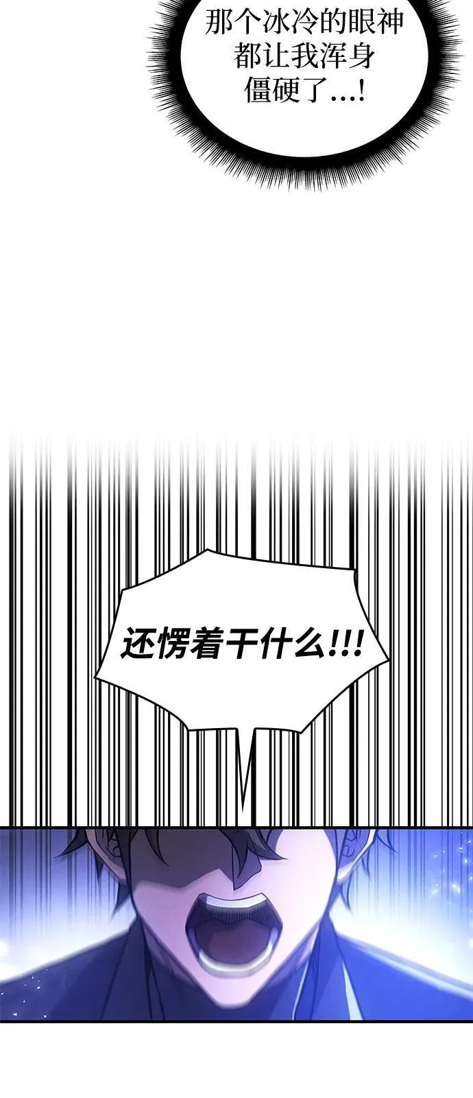 第82话 第7页