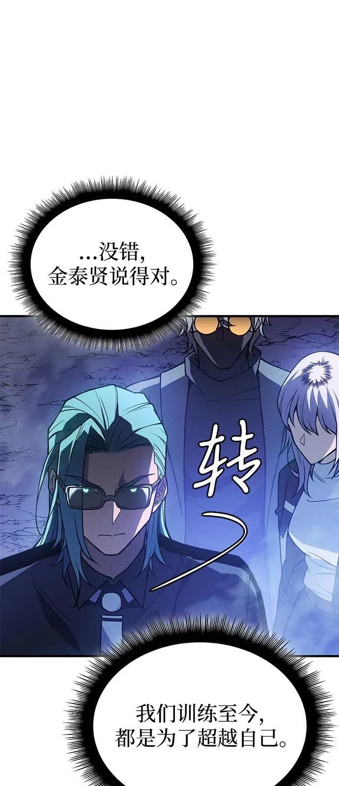 第82话 第11页