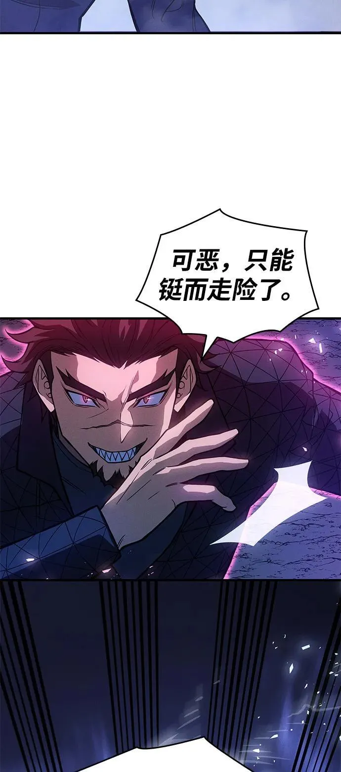 第82话 第14页