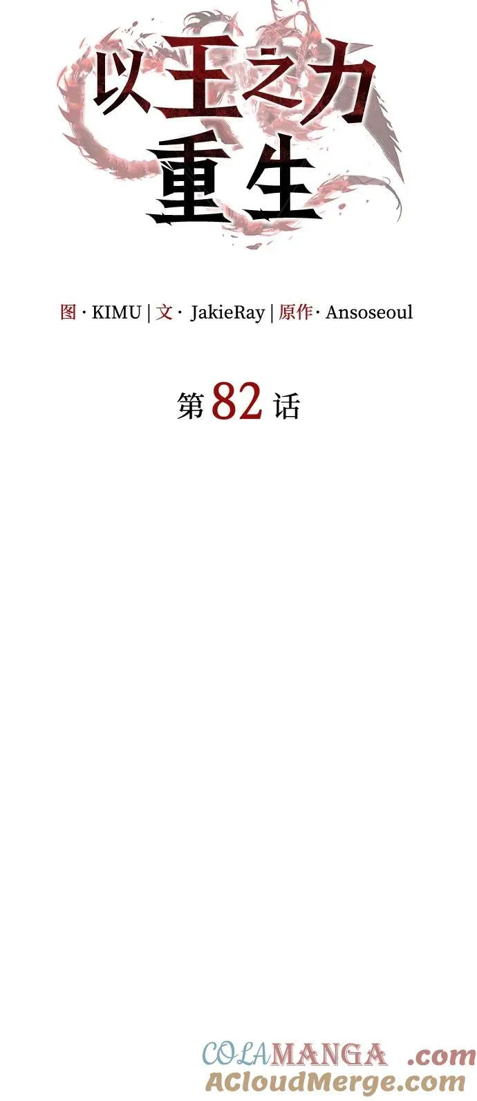 第82话 第37页