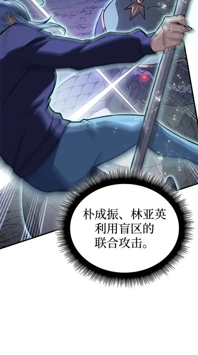 第82话 第43页