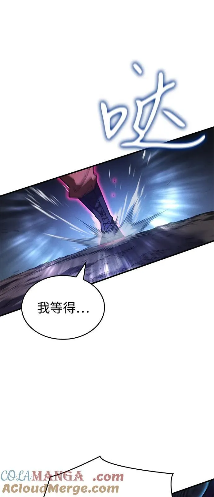 第82话 第53页