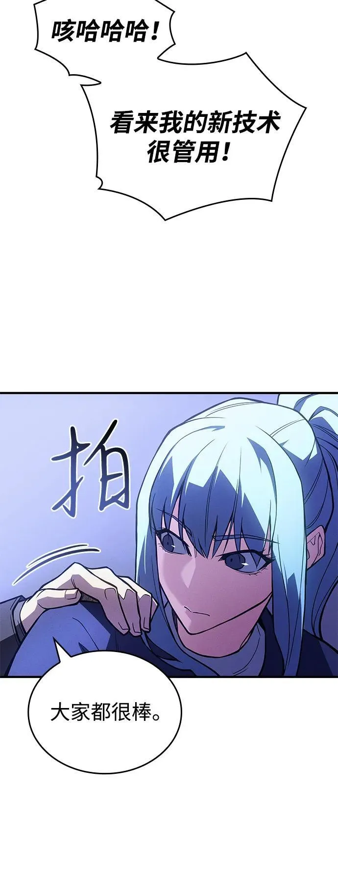 第82话 第66页