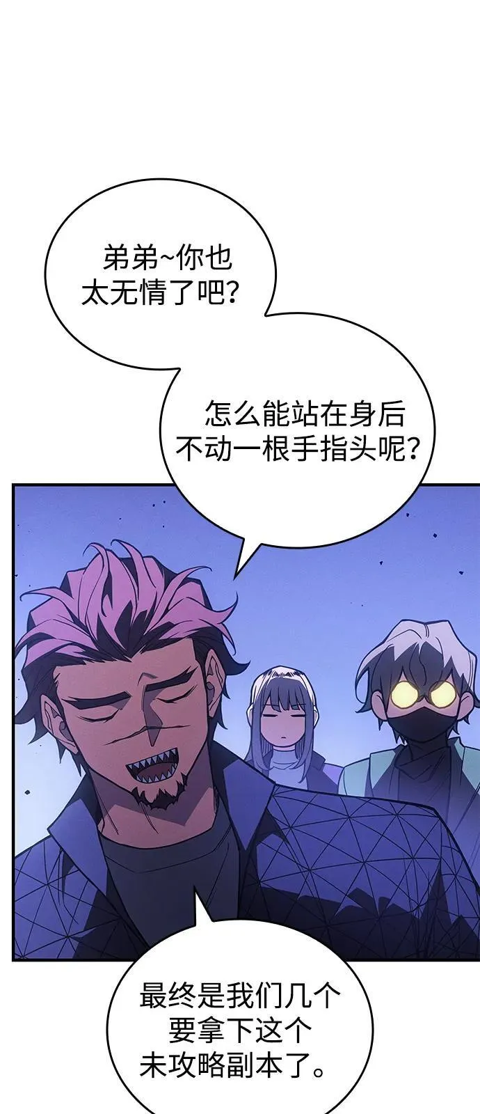 第82话 第68页