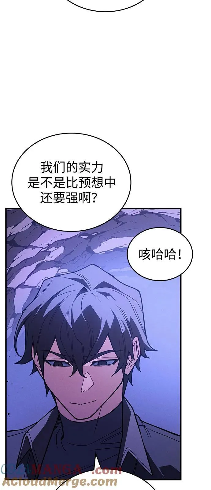 第82话 第69页
