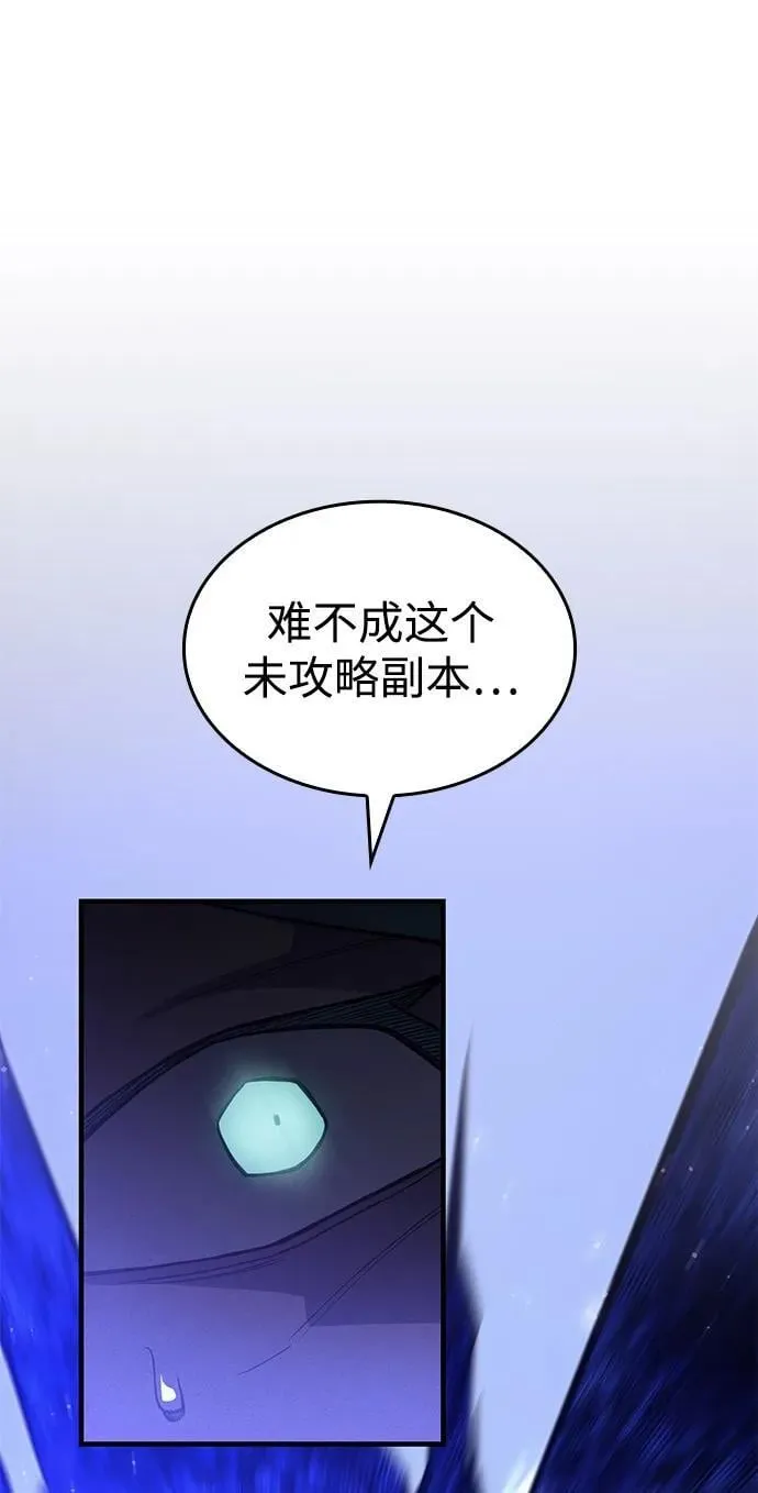 第82话 第76页