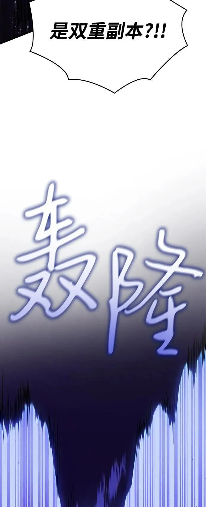 第82话 第78页