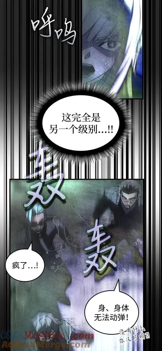 第82话 第85页