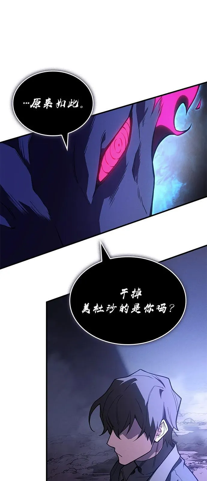 第82话 第91页
