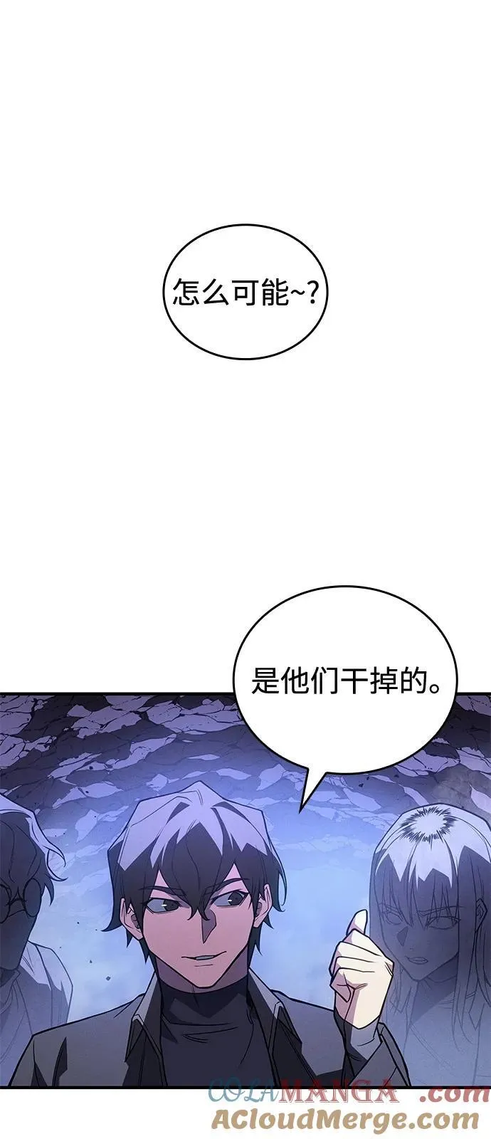第82话 第93页