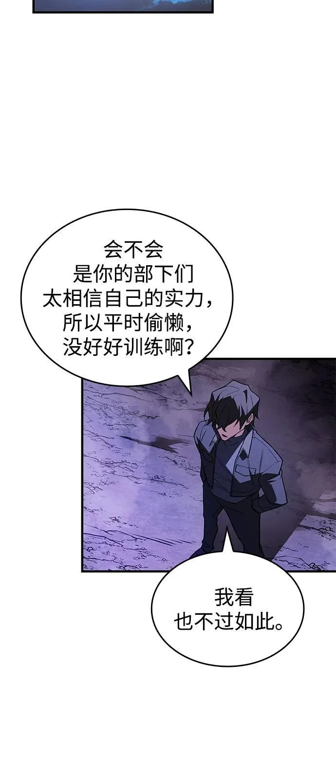第82话 第95页
