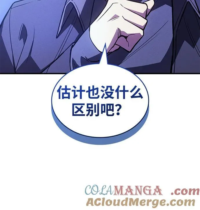 第82话 第97页