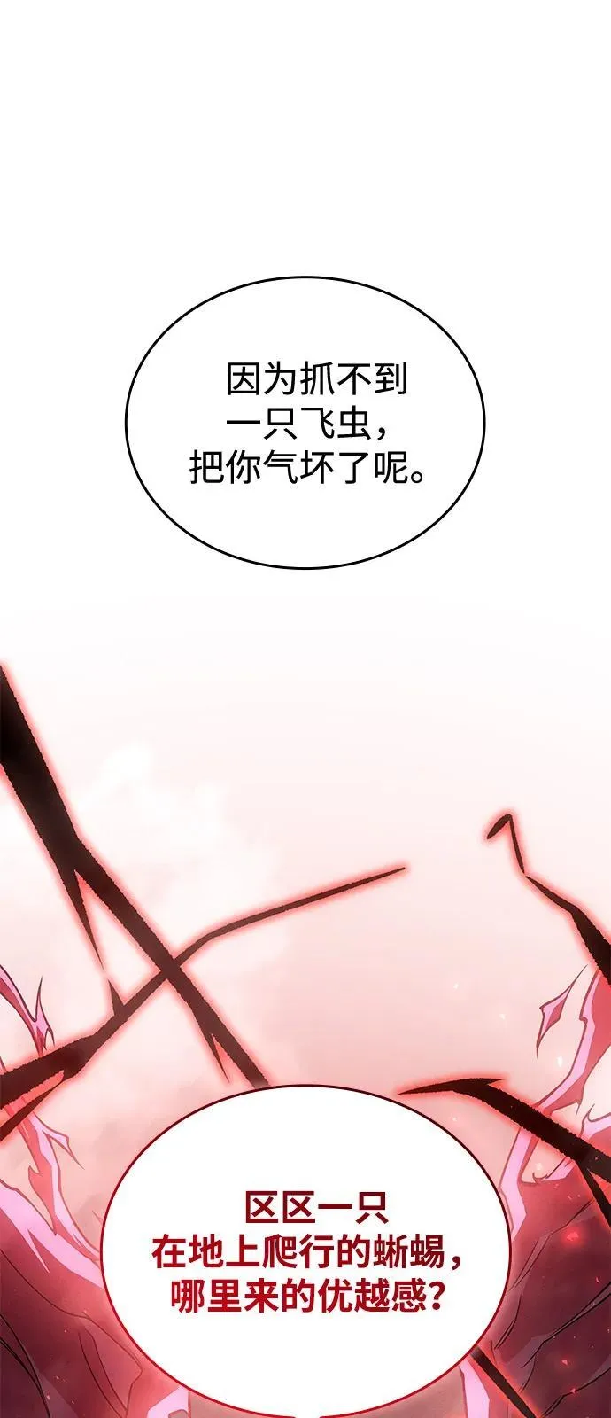 第83话 第12页