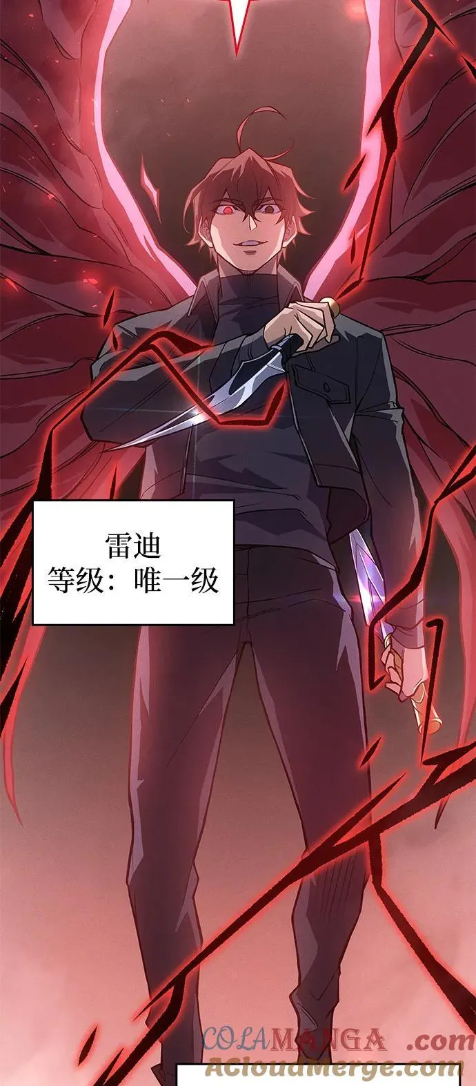 第83话 第13页