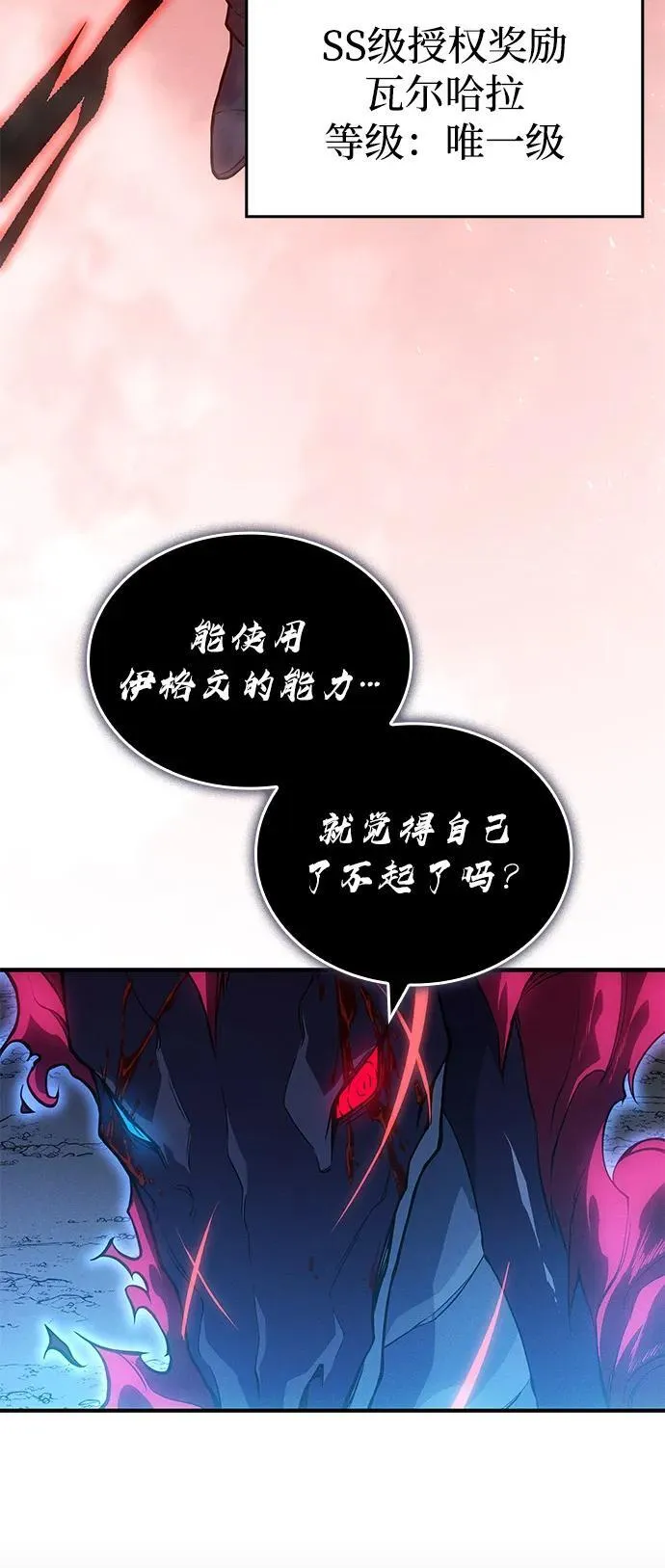 第83话 第14页