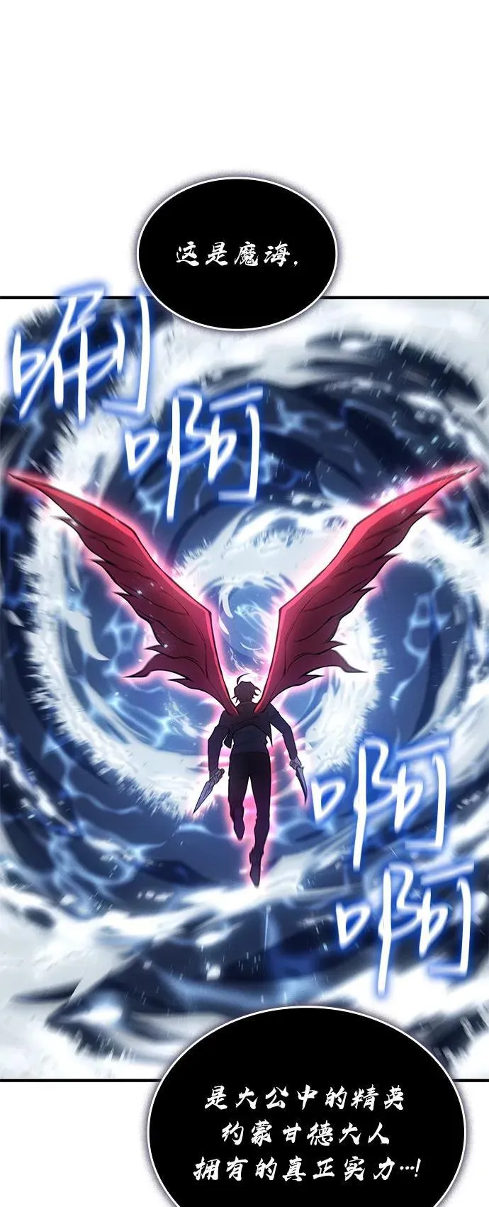 第83话 第20页