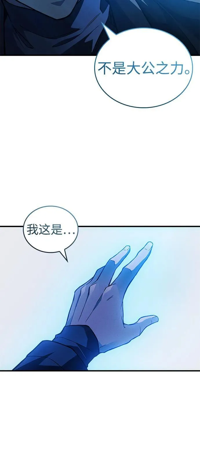 第83话 第26页