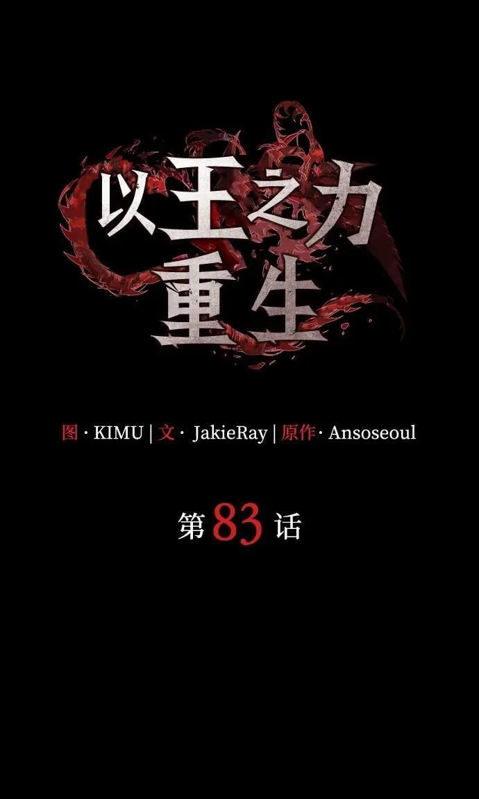 第83话 第32页