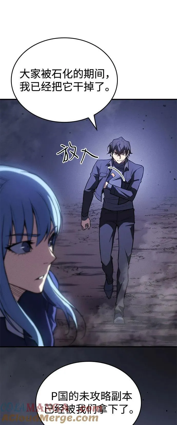 第83话 第37页