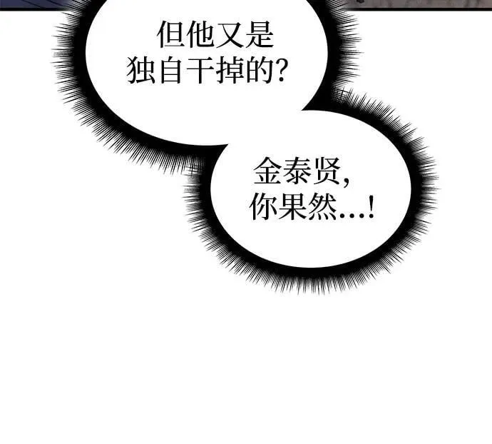 第83话 第40页