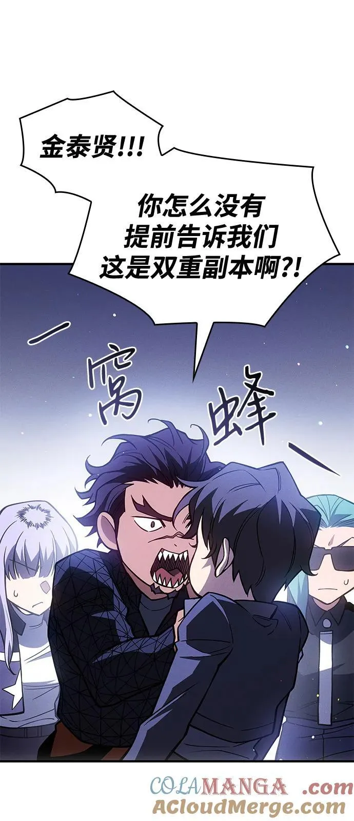 第83话 第41页