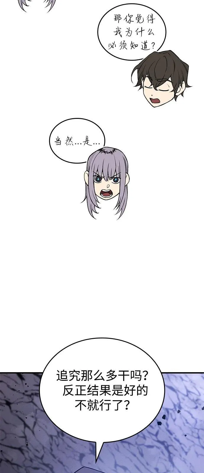 第83话 第43页