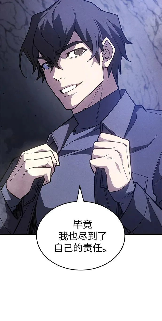 第83话 第44页