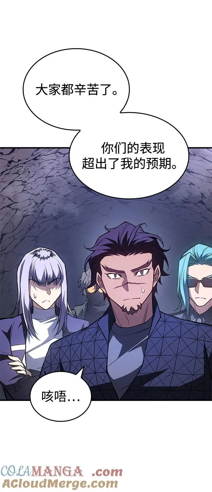 第83话 第45页
