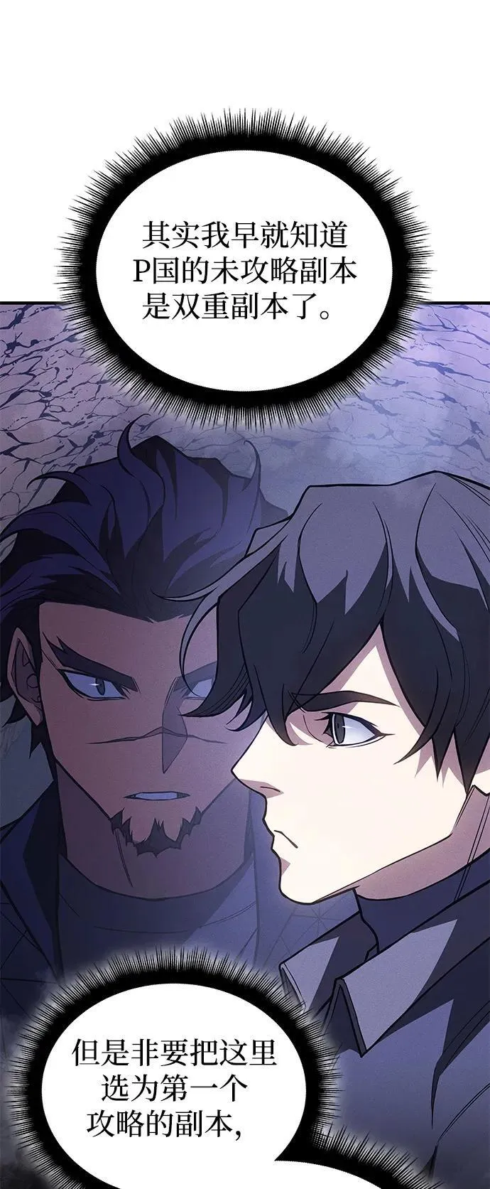 第83话 第46页