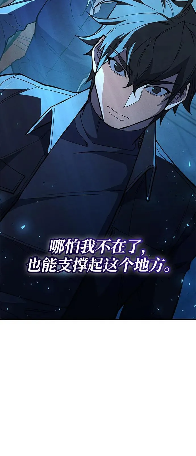 第83话 第51页