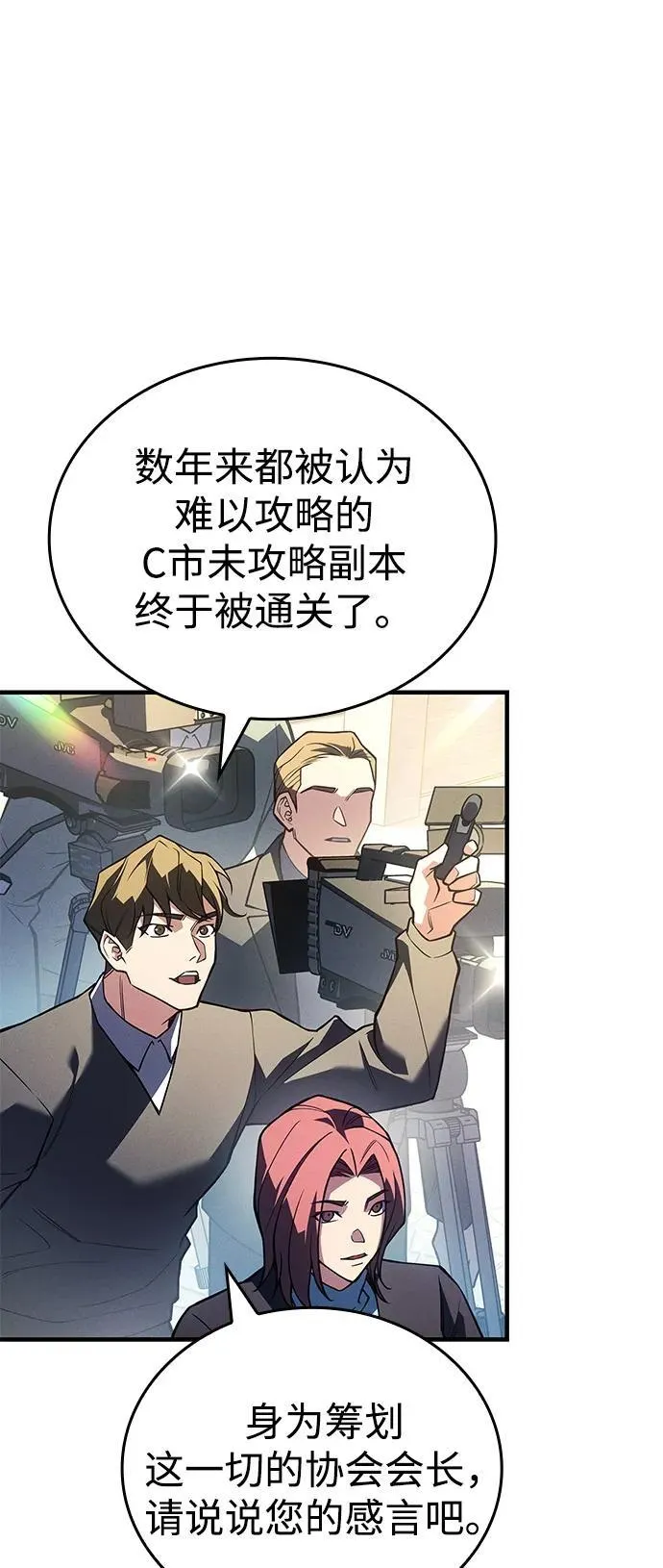 第83话 第54页