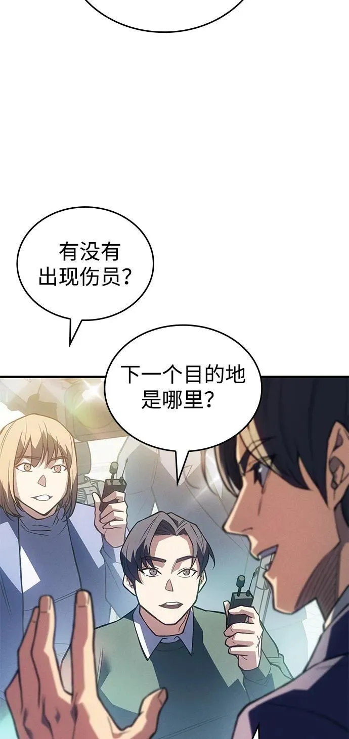 第83话 第55页