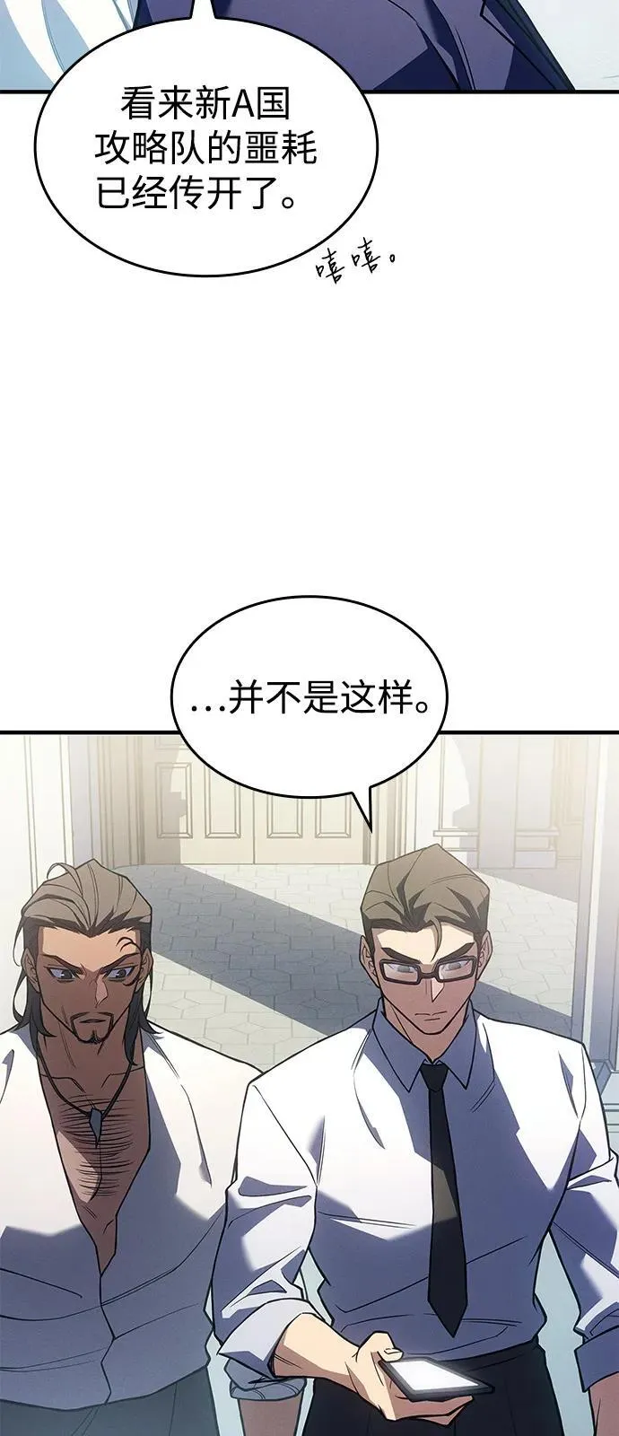 第83话 第59页