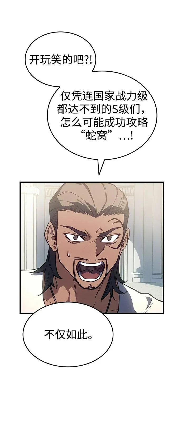 第83话 第62页
