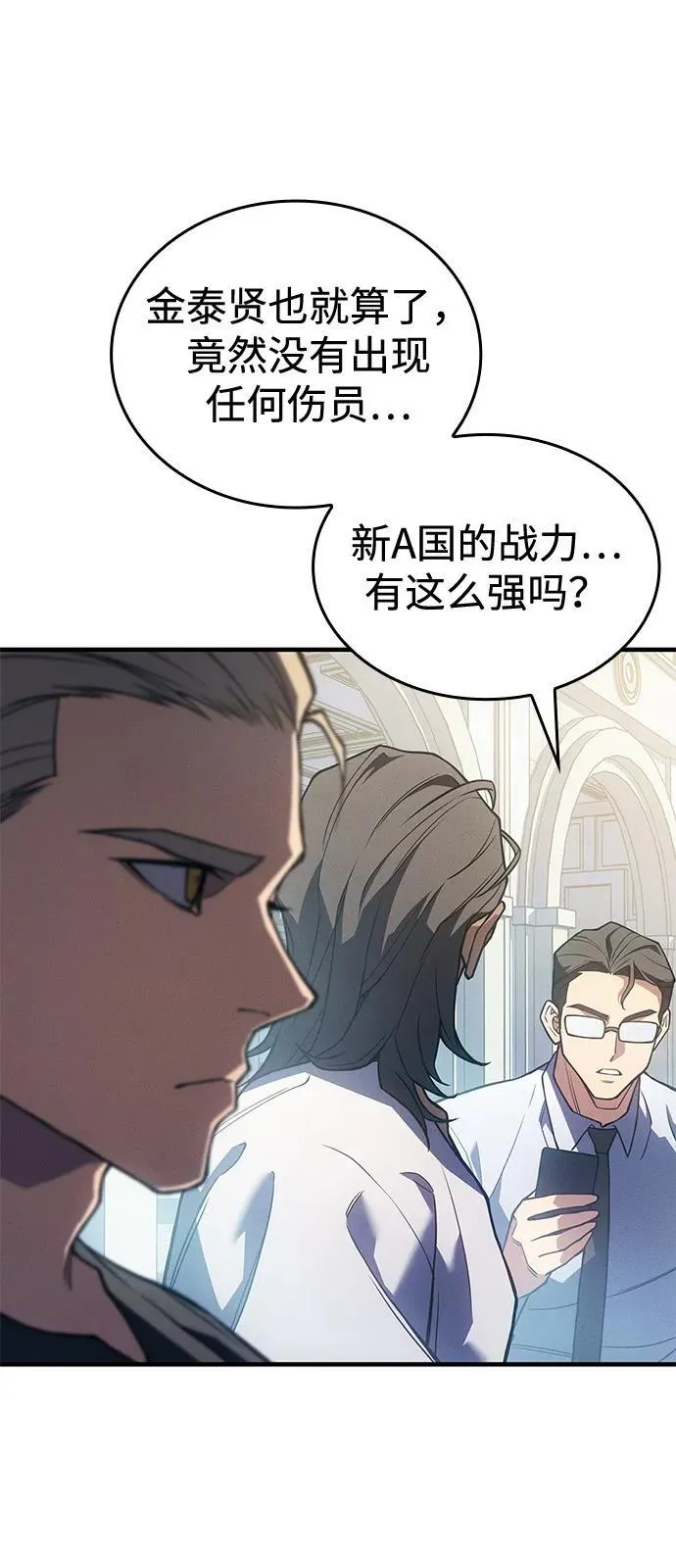 第83话 第64页