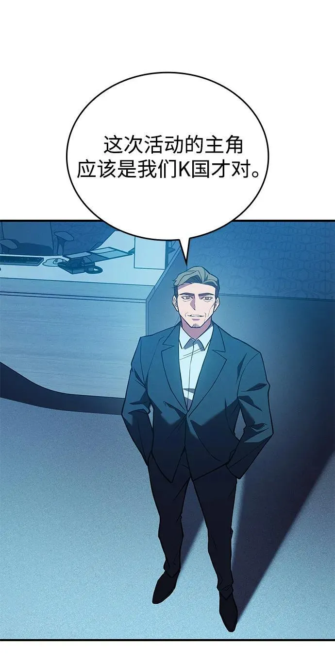 第83话 第67页